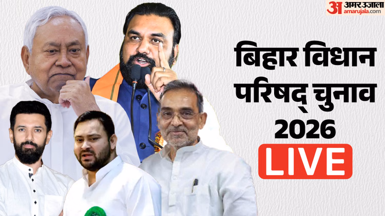 Bihar News : पवन सिंह, निशांत सहित NDA के नौ प्रत्याशी आज करेंगे MLC के लिए नामांकन, दीपक-सुनील पर नजर