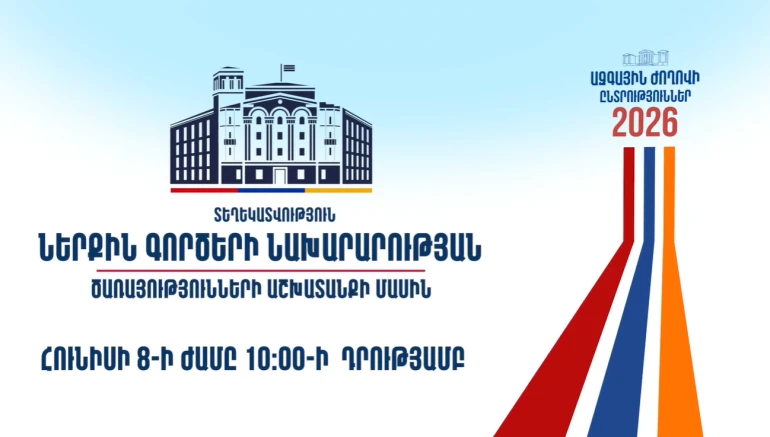 Հունիսի 8-ին՝ ժամը 10։00-ի դրությամբ, ՆԳՆ օպերատիվ կառավարման կենտրոն ստացվել է 619 ահազանգ (վիդեո)