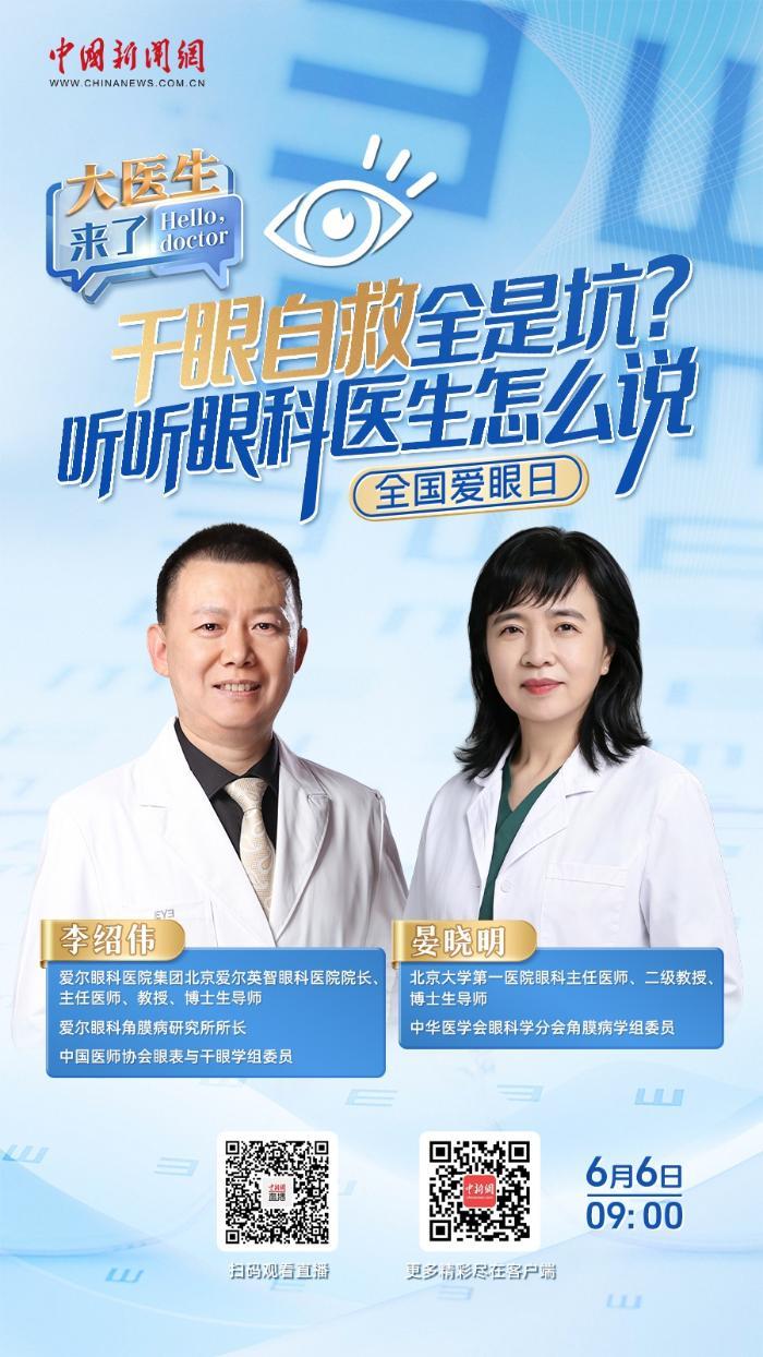 中新健康｜别把干眼症当疲劳，白内障等“熟了”再治是误区