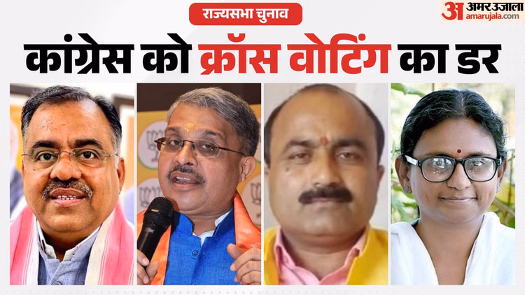 Explainer: भाजपा के पास 10 वोट कम, कांग्रेस के पास 5 ज्यादा, ऐसे में किसे मिलेगी MP की तीसरी राज्यसभा सीट?