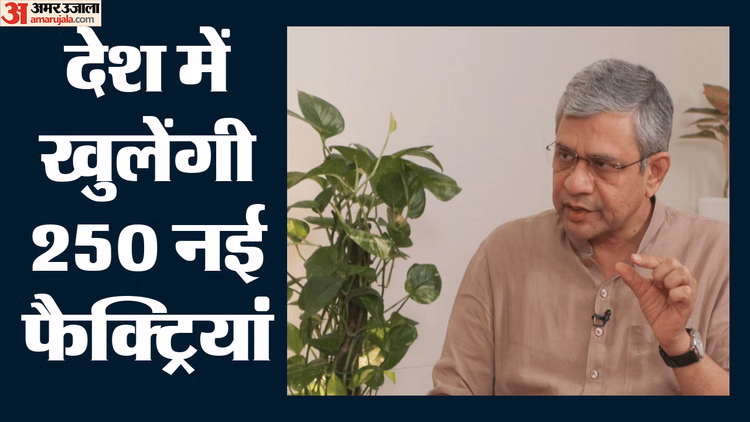 चीन को निर्यात हुए ₹35,000 करोड़ के कलपुर्जे: अश्विनी वैष्णव बोले- भारत में खुलेंगी 250 नई फैक्ट्रियां