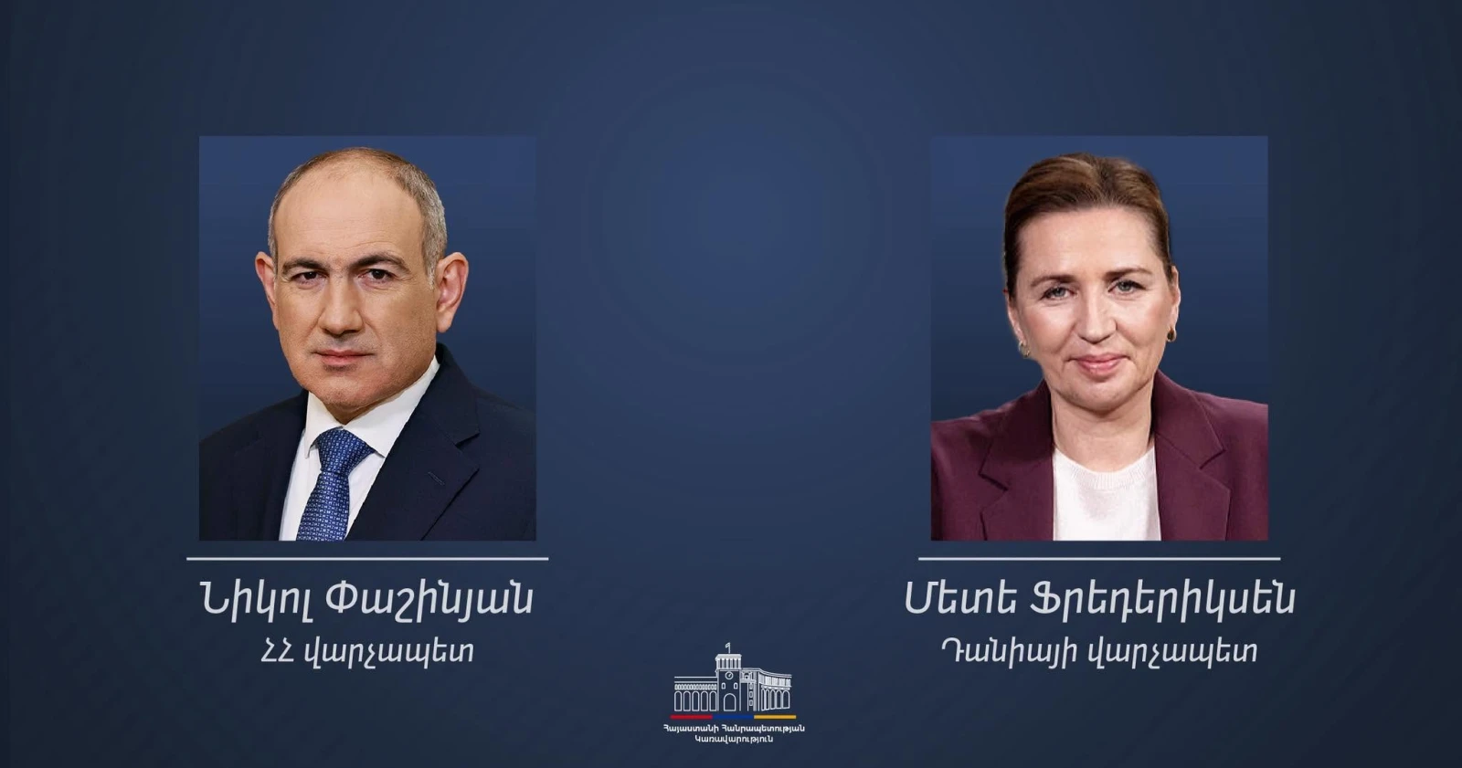 Անհամբեր սպասում եմ մեր լավ և շարունակական համագործակցությանը. Դանիայի վարչապետը՝ Փաշինյանին