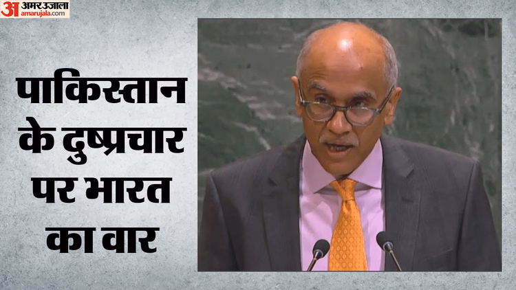 UNSC: 'दुनिया को गुमराह करने की कोशिश नाकाम होगी', संयुक्त राष्ट्र में भारत ने फिर पाकिस्तान को लगाई फटकार
