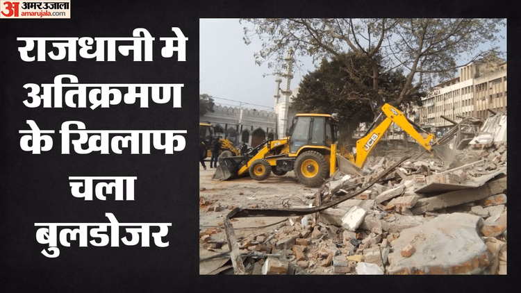 Delhi: सीलिंग, तोड़फोड़ और नोटिसों की कार्रवाई तेज, 42 संपत्तियां सील, 26 पर चला प्रशासन का बुलडोजर