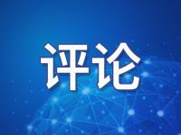 “不同文明可以和平共处，可以创造性地相互丰富”