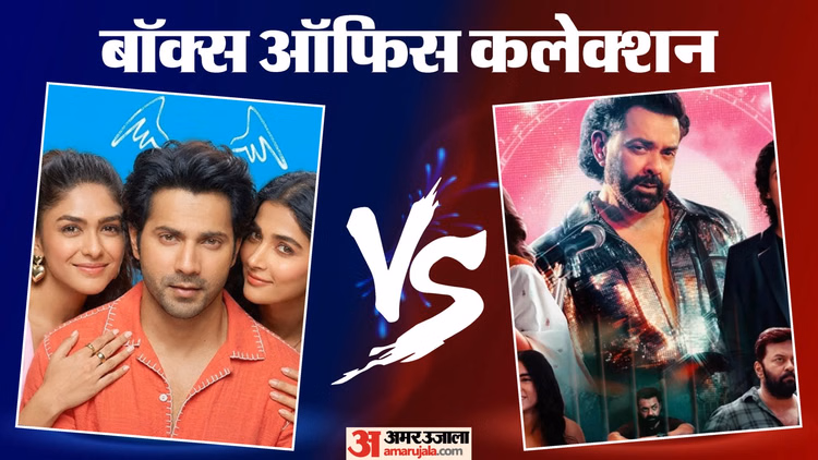 सोमवार को ‘है जवानी तो इश्क होना है’ की कमाई में भारी गिरावट, ‘पेद्दी’ 150 करोड़ पार; जानें ‘बंदर’ का कलेक्शन