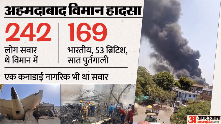 AI विमान हादसे का खौफ आज भी जिंदा: प्लेन की आवाज सुन सहम जाता है परिवार, डर मिटाने को ले रहे काउंसलर की मदद