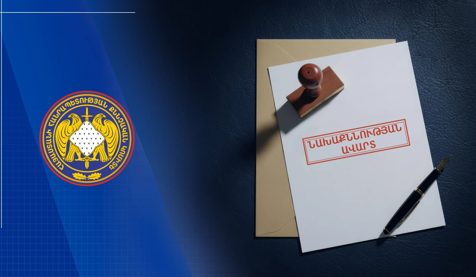 «Հայանտառ»–ի Տաշիր անտառտնտեսության մասնաճյուղի աշխատակիցը շանտաժի միջոցով հարկադրել է մասնակցել հավաքին. ՔԿ