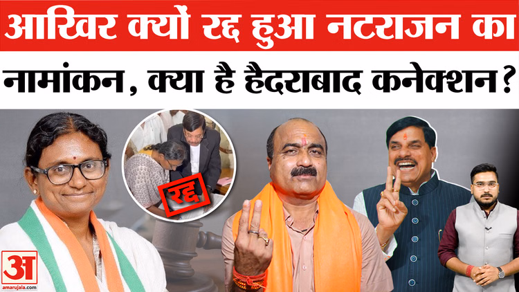 MP Rajya Sabha Election: इसलिए हुआ मीनाक्षी नटराजन का नामांकन रद्द! क्या है हैदराबाद कनेक्शन?