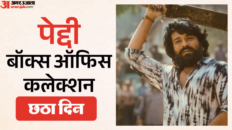 Peddi Collection: ‘पेद्दी’ की कमाई में भारी गिरावट! रामचरण और जान्हवी की फिल्म ने मंगलवार को किया इतना कलेक्शन