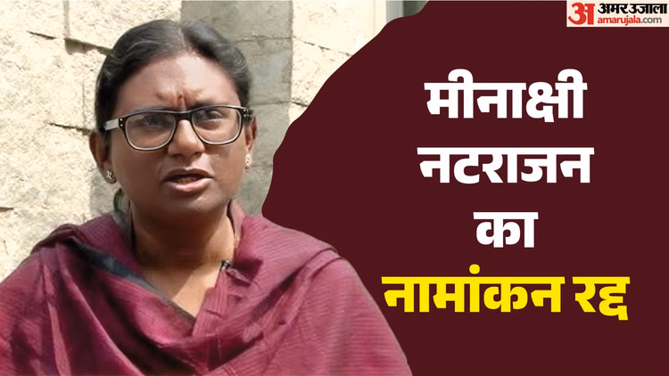 मीनाक्षी प्रकरण: कांग्रेस की संगठनात्मक चूक या भाजपा की रणनीतिक विजय?