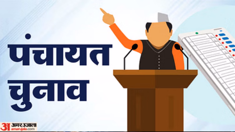 UP Panchayat Elections: पंचायत चुनाव के लिए अंतिम मतदाता सूची आज होगी जारी, नौ अंकों का नया वोटर नंबर लागू