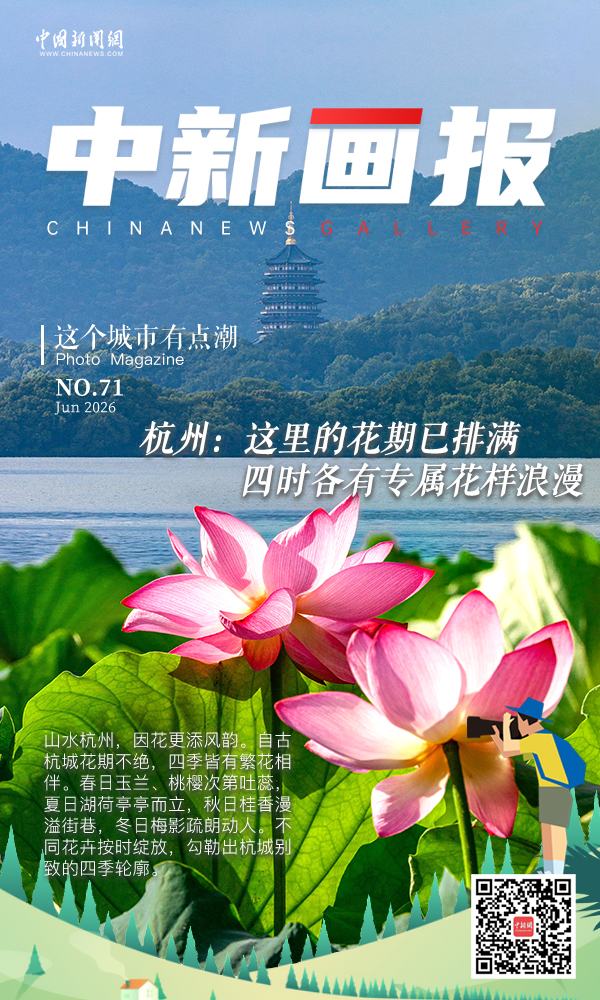 【这个城市有点潮】杭州：这里的花期已排满，四时各有专属“花样浪漫”