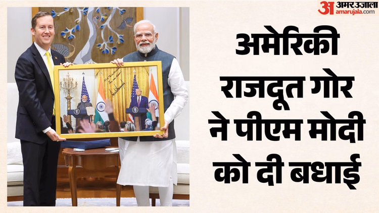 PM Modi Record Tenure: अमेरिकी राजदूत गोर ने प्रधानमंत्री को दी बधाई, कहा- कीर्तिमान दशकों की सेवा का सम्मान