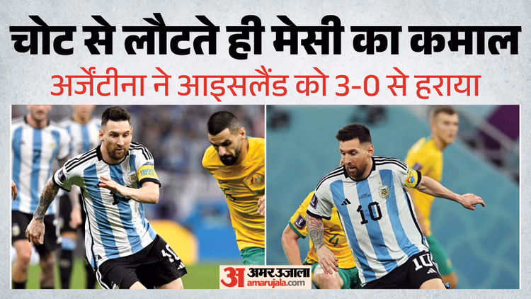 चोट से लौटते ही मेसी ने दिखाया जादू: दो मिनट में बदला मैच का रंग, क्यों कहा जा रहा अब तक का बेस्ट पेनल्टी किक?