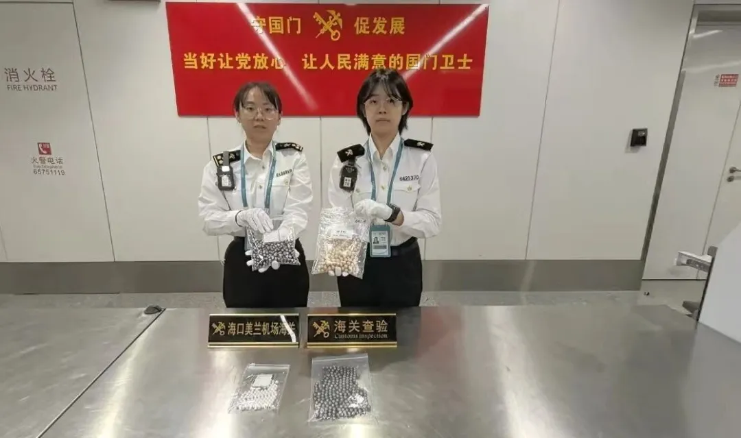 海口海关查获进境旅客携带珍珠958粒