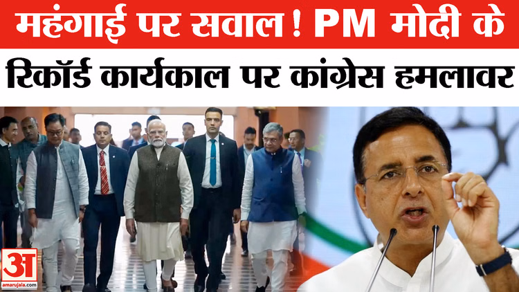 Congress on PM Modi Record: पीएम मोदी के 12 साल के रिकॉर्ड कार्यकाल पर रणदीप सूरजेवाला ने उठाए सवाल