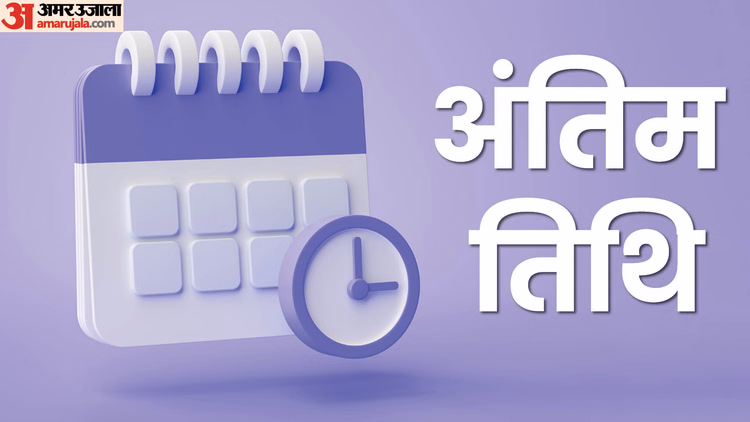CTET September 2026: सीटेट सितंबर के लिए आवेदन करने की आज अंतिम तिथि, तुरंत भरें फॉर्म; इतनी है फीस