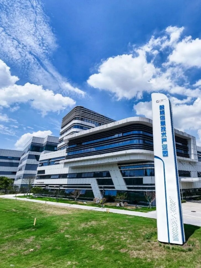 徐州鼓楼以“小而美”模式 打造新一代信息技术产业集群