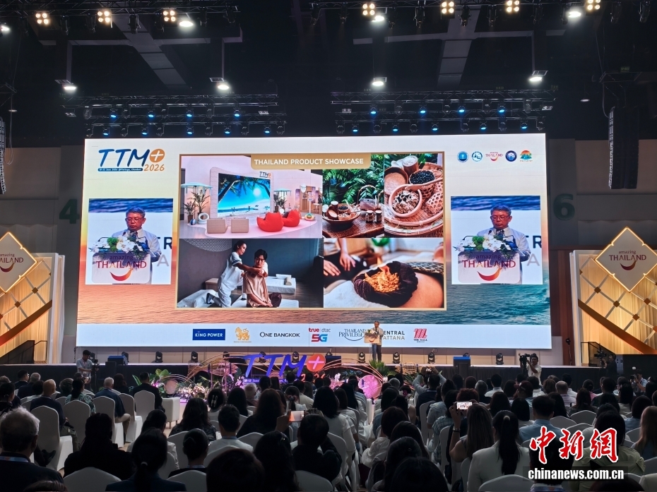 2026年泰国旅游交易会开幕