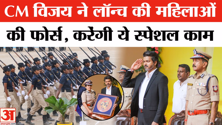 Singppen Special Force : विजय सरकार ने लॉन्च की महिलाओं की ये स्पेशल फोर्स, क्या काम करेगी?