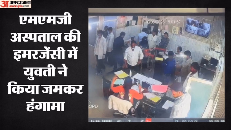 अस्पताल में युवती का हाई वोल्टेज ड्रामा: चाकू लेकर बीपी चेक कराने आई, डॉक्टर को मारने को दौड़ी, देखें VIDEO