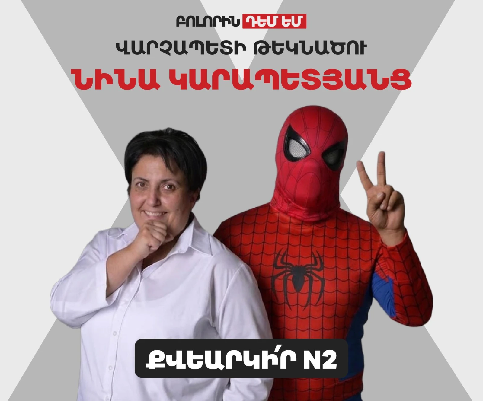 50 of 87 MP candidates on Armenia’s “I am Against Everyone” party electoral list withdraw candidacies