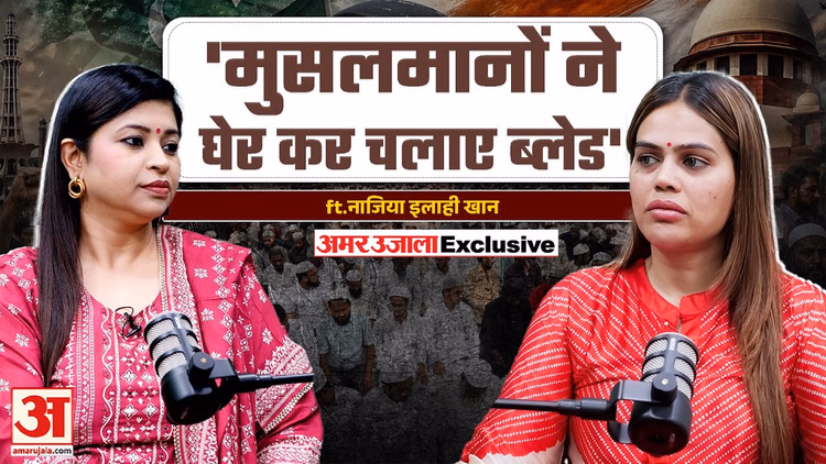 Nazia Ilahi Khan Interview:मुस्लिम होकर हिंदू रिवाज,आस्था या एजेंडा?|BJP Muslim Leader Controversy