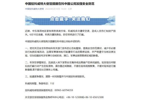 中国驻琅勃拉邦总领馆发布关于注意行车安全的领事提醒