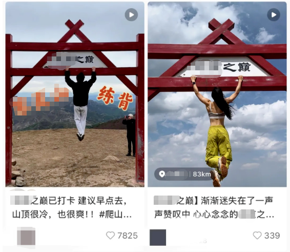 “山顶牌楼做引体向上”走红 紧急提醒：千万别尝试