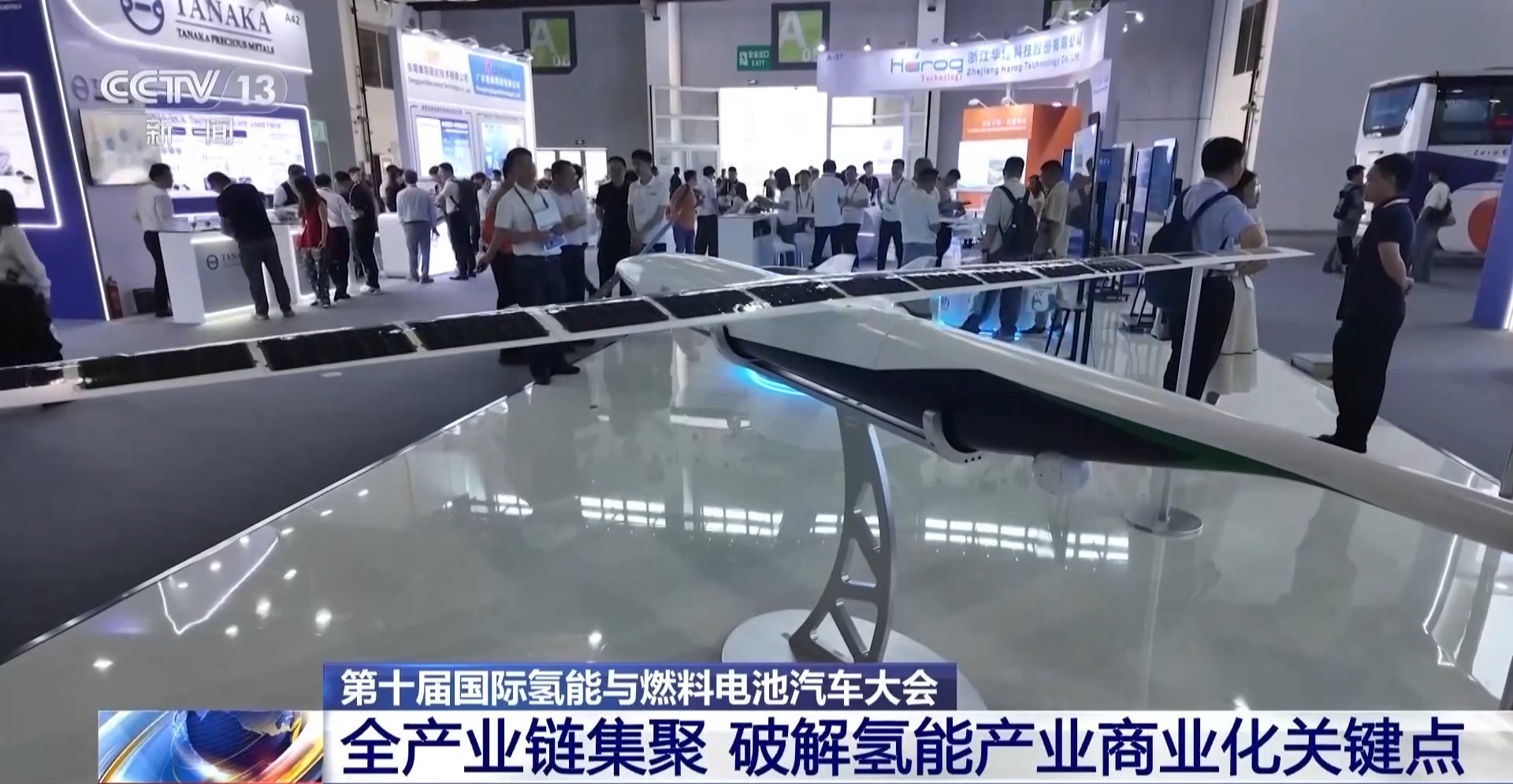 全产业链集聚 破解氢能产业商业化关键点
