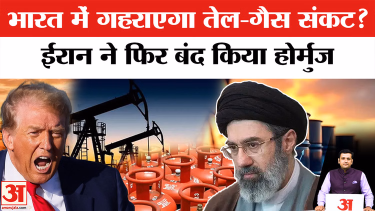 Iran-America War: होर्मुज जलडमरूमध्य पर बढ़ा संकट, ईरान ने जहाजों को दी सैन्य कार्रवाई की चेतावनी