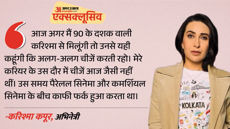 Exclusive: 'हम लोग 20-20 घंटे काम करते थे'; 'ब्राउन' की चर्चा के बीच बोलीं करिश्मा कपूर, कहा- कोई पछतावा नहीं