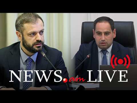 Պապոյանը եւ Խուդաթյանը ԱԺ–ում են. բյուջեի կատարողականի քննարկումները շարունակվում են
