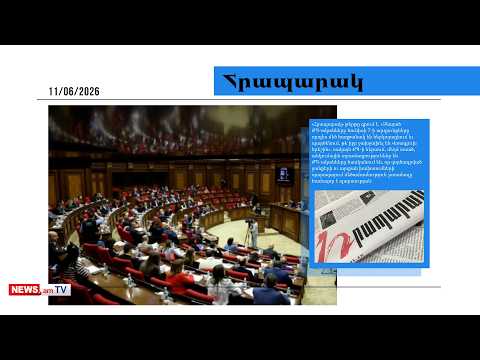 Նոր դեմքեր` խորհրդարանում. ՔՊ-ի ցուցակի մինչեւ 90-րդ համարը կմտնի ԱԺ. մամուլ