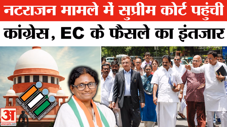 Meenakshi Natarajan Nomination Rejection: Congress पहुंची Supreme Court, Natarajan नामांकन रद्द