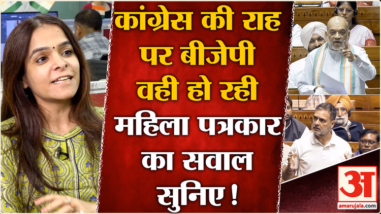 Congress की राह पर BJP! महिला पत्रकार का तीखा प्रहार! |Mamta Benerjee | TMC Crises | INDIA Bloc