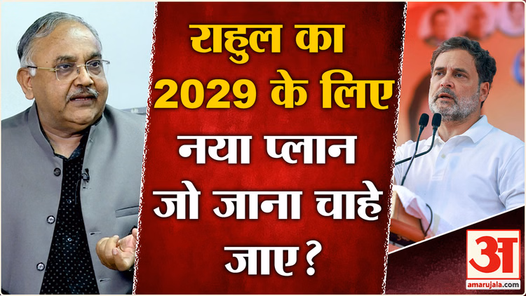 TMC Crises के बाद Congress का अलग प्लान Rahul की रणनीति बदली |Mamta Banerjee | DMK | INDIA Alliance