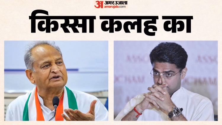 Rajasthan: कब-कब आमने-सामने हुए गहलोत और पायलट, इन बिंदुओं में समझें तकरार की कहानी; कैसे डिप्टी CM से हटे थे?