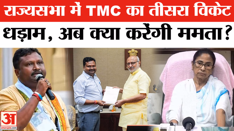 TMC Leader Resignation : राज्यसभा के एक और सांसद ने छोड़ा ममता बनर्जी का साथ