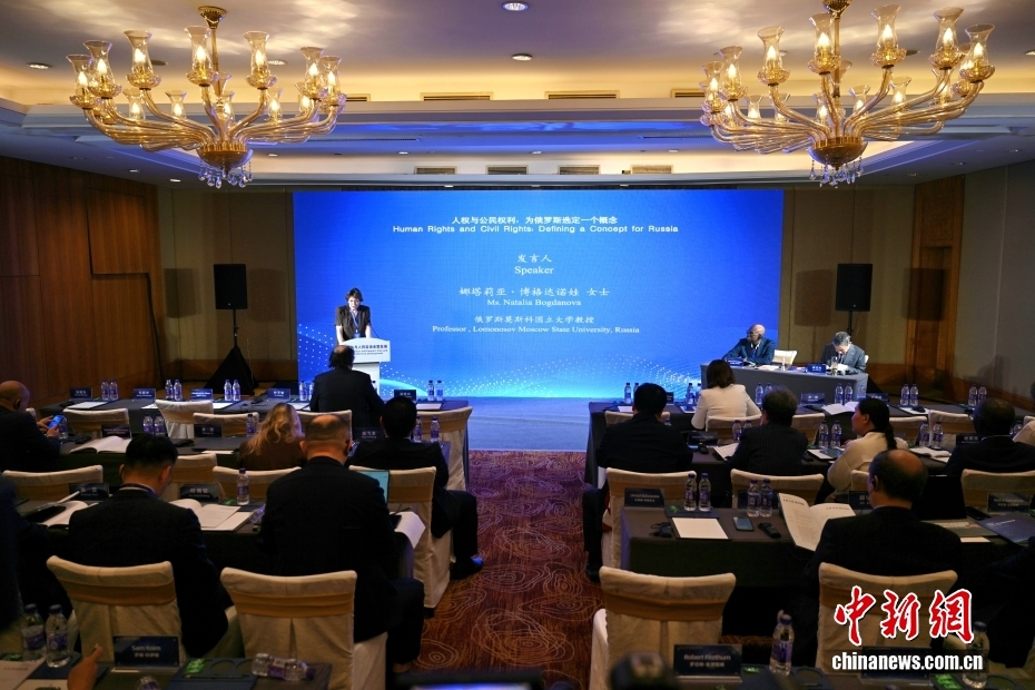 “2026·全球人权治理高端论坛”现代化与人的自由全面发展分论坛举行