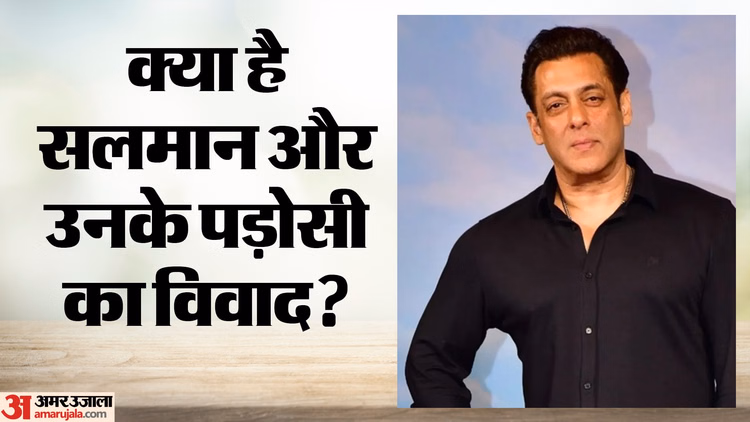 हाईकोर्ट ने सलमान खान के पड़ोसी को दिए निर्देश, एक्टर की बदनामी और सोशल मीडिया पोस्ट से जुड़ा है मामला