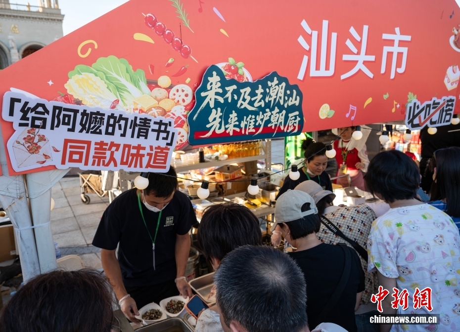 “味到京城美食节”在北京火热进行