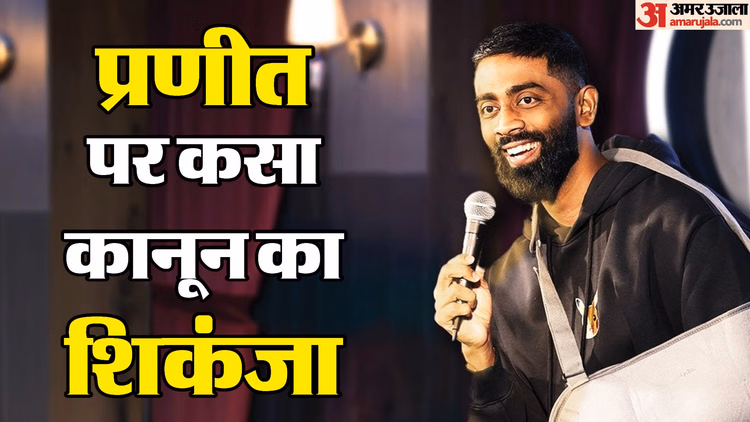 ‘370 की बिरयानी’ मामले पर प्रणीत मोरे पर महाराष्ट्र साइबर का शिकंजा, आपत्तिजनक कंटेंट मामले में FIR दर्ज