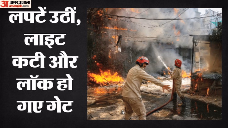 Delhi Hotel Fire: चिली पोटैटो बनाते समय कुक की कथित लापरवाही से लगी थी आग, गुबार उठते ही भाग निकला था नेगी