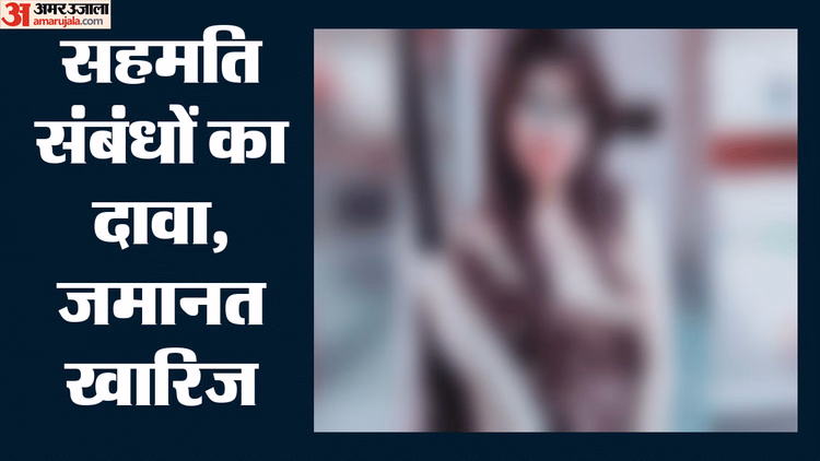 Honey Trap: जज ने टिंडर पर किया राइट स्वाइप, गंवाए 52 लाख; न्यायिक अधिकारी के आचरण पर अदालत ने किए तीखे सवाल