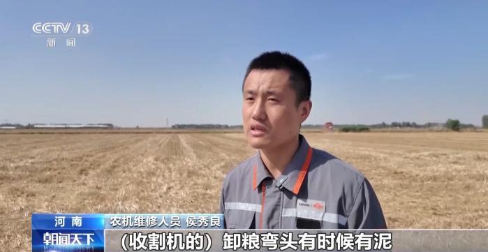视频丨一个电话随叫随到 农机维修网筑牢丰收底气→