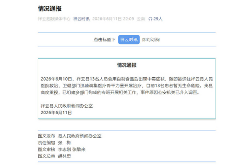 大熊猫国家公园：一场人与自然和谐共生的生态文明实践