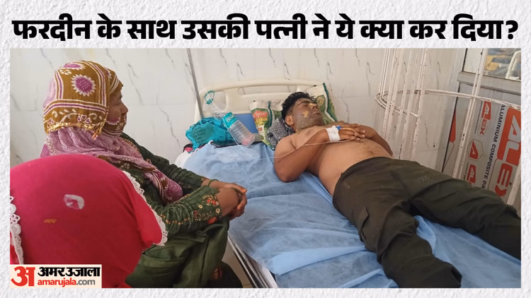 Rajasthan: मैगी का बहाना और खौलता पानी.. मोबाइल चला रहे पति पर पत्नी ने ढाया खौफनाक सितम, जानकर कांप जाएगी रूह