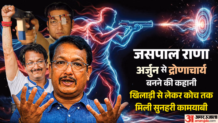 जसपाल राणा: एशियाई-राष्ट्रमंडल खेल में बतौर खिलाड़ी जीता सोना, मनु जैसे शूटर के कोच बने तो और सुनहरी हुई सफलता